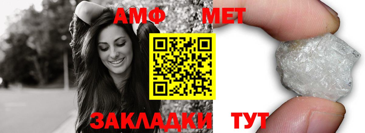 Amphetamine Розовый  Амфетамин  Кропоткин  АМФЕТАМИН  Вход с VPN 