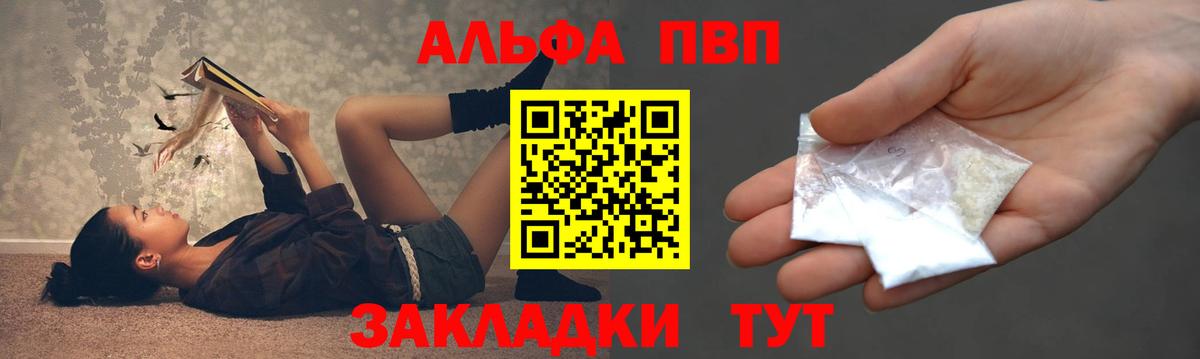 A-PVP СК  закладка  Alfa_PVP крисы CK  А ПВП  Кропоткин  Вход с VPN 