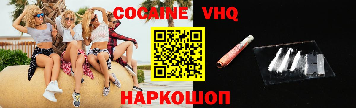 КОКАИН 97% Кропоткин