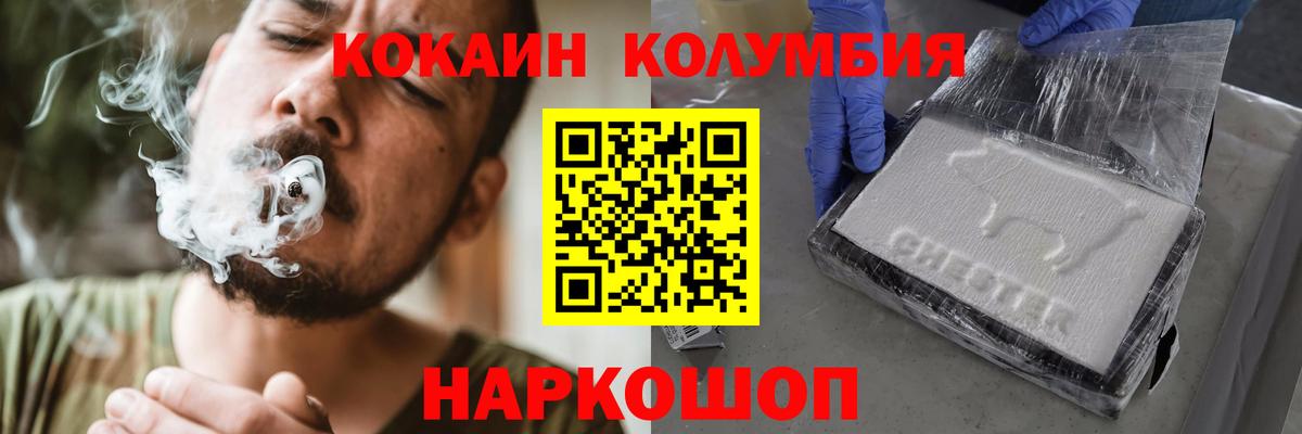 Кропоткин  COCAIN Эквадор  Вход с VPN 