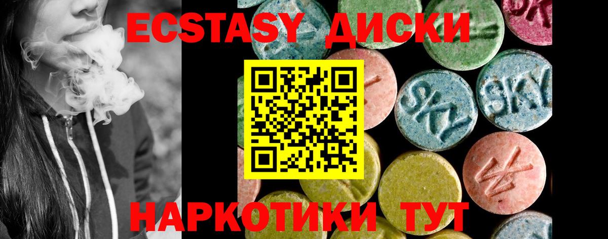 Экстази таблы  Вход с VPN  Кропоткин 