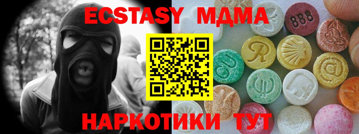 Экстази TESLA Кропоткин