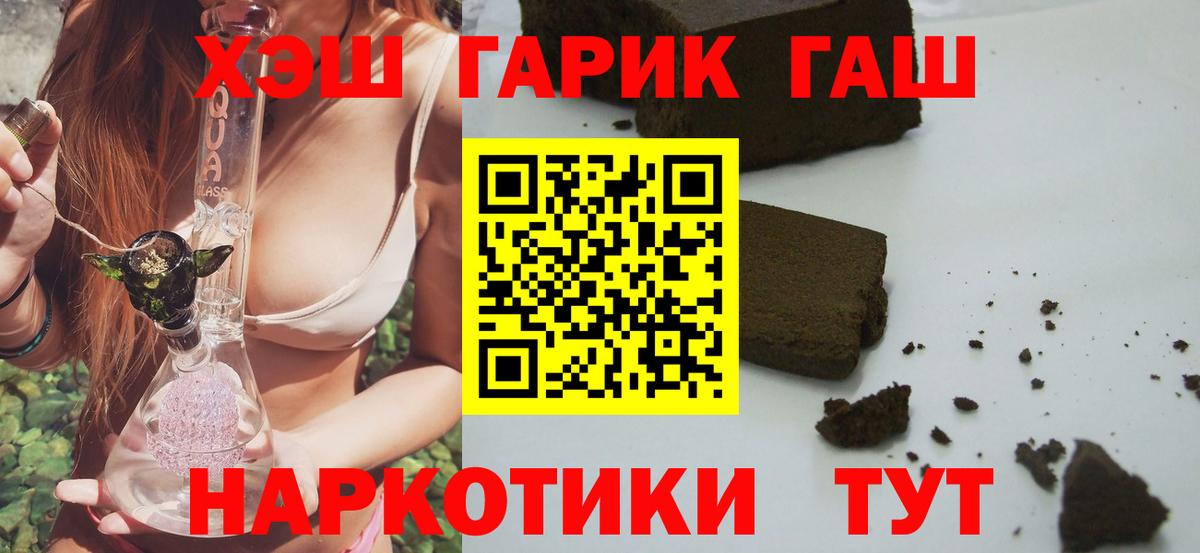 Гашиш Изолятор  ГАШИШ VHQ  Вход с VPN  Кропоткин 