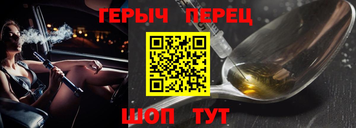 ГЕРОИН хмурый  Героин  Кропоткин  Вход с VPN 