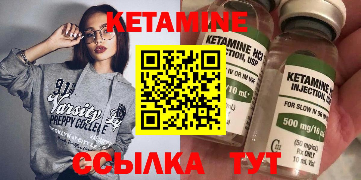 Кропоткин  Кетамин VHQ  Вход с VPN 