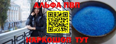 альфа пвп VHQ Заводоуковск