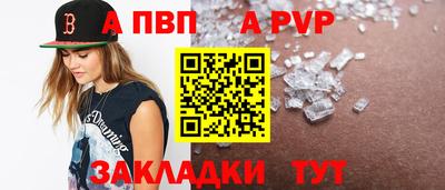 альфа пвп VHQ Заводоуковск