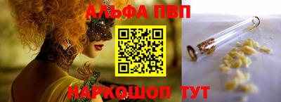 альфа пвп VHQ Заводоуковск