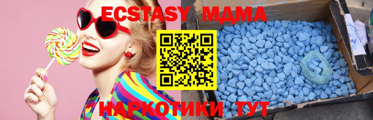 MDMA молли  МДМА  MDMA crystal  Кропоткин  Вход с VPN 