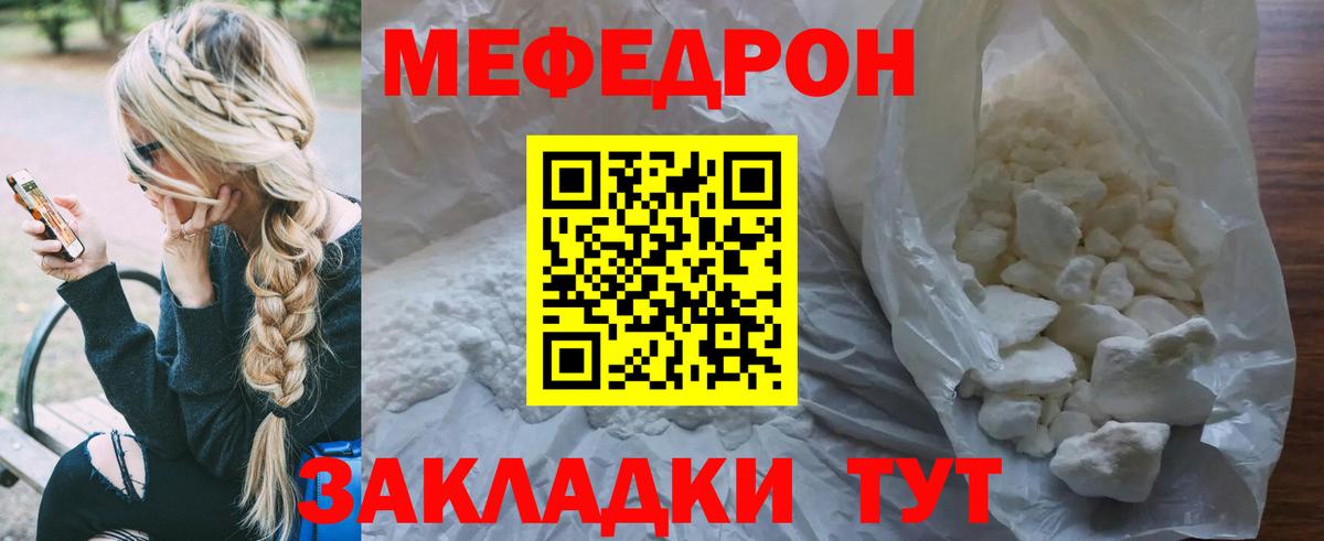 Мефедрон кристаллы  Вход с VPN  МЯУ-МЯУ  МЯУ-МЯУ  Мефедрон мука  Кропоткин 