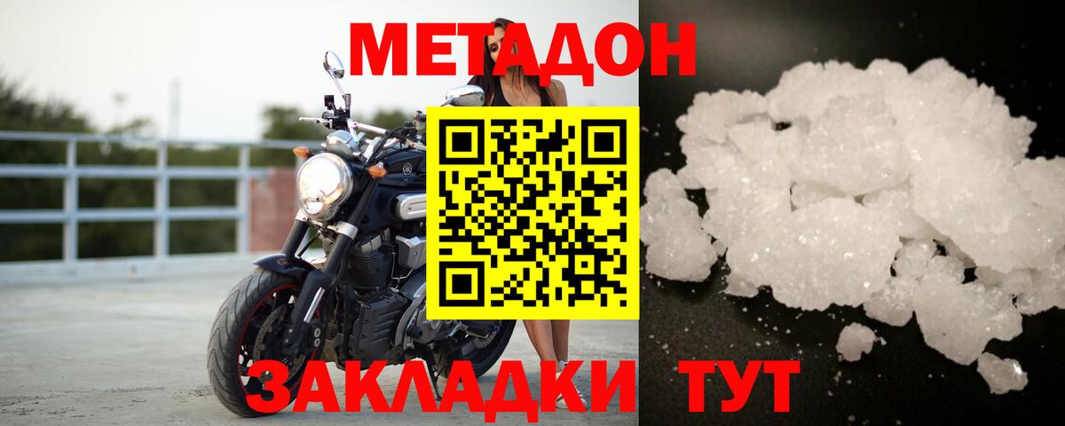 ОМГ ОМГ как зайти  Вход с VPN  Кропоткин  Метадон methadone 