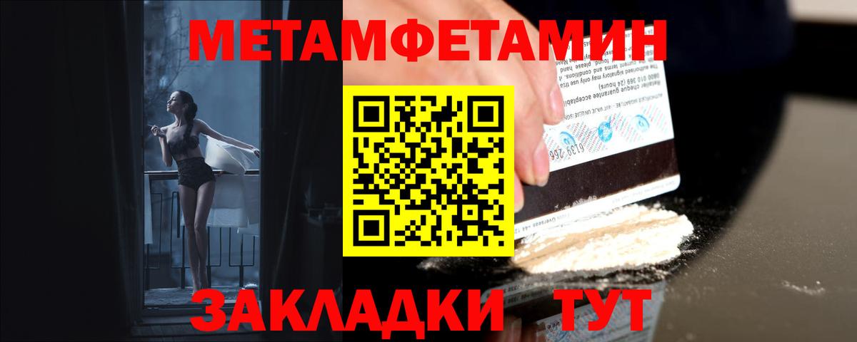 Первитин Декстрометамфетамин 99.9%  Первитин Декстрометамфетамин 99.9%  Кропоткин  Вход с VPN 