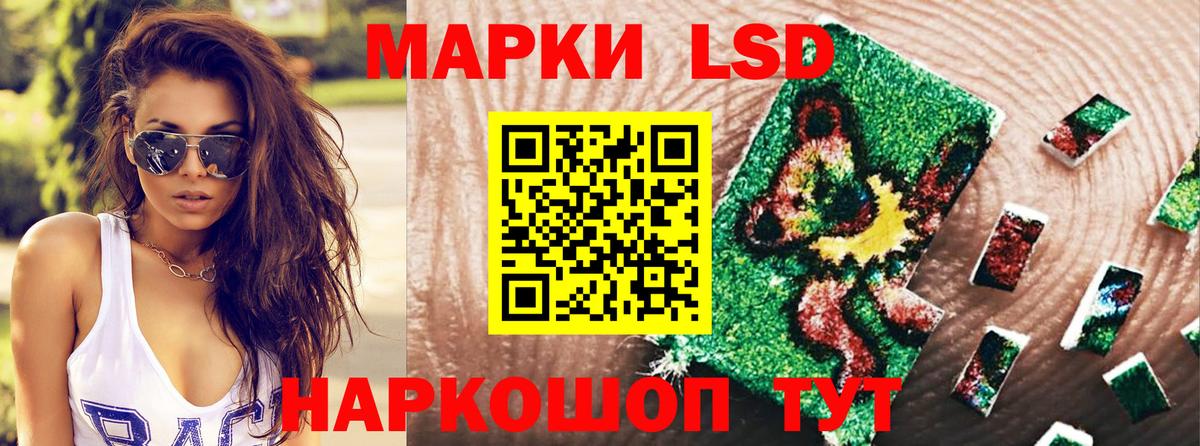 Марки N-bome 1,5мг Кропоткин