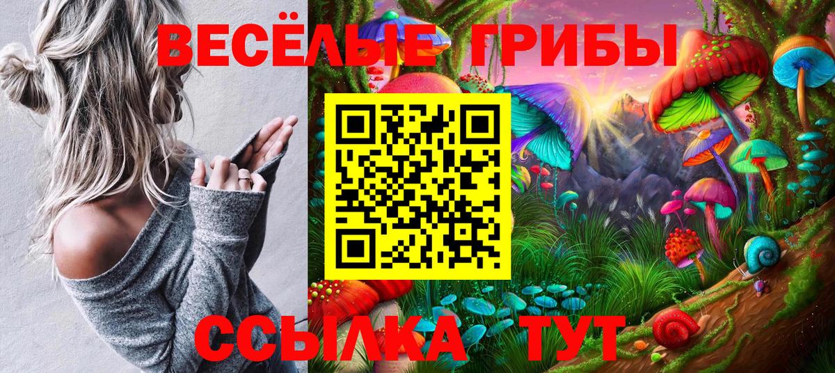 как найти закладки  Галлюциногенные грибы прущие грибы  Вход с VPN  Кропоткин  Галлюциногенные грибы прущие грибы 